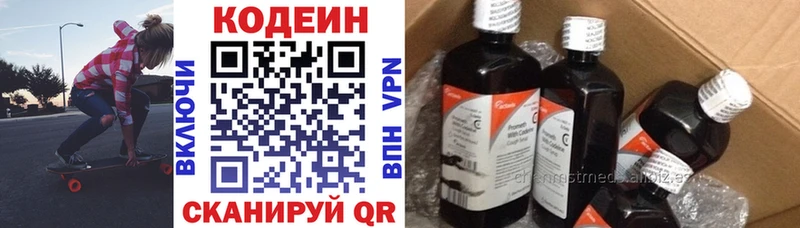 Кодеиновый сироп Lean напиток Lean (лин)  купить   Будённовск 