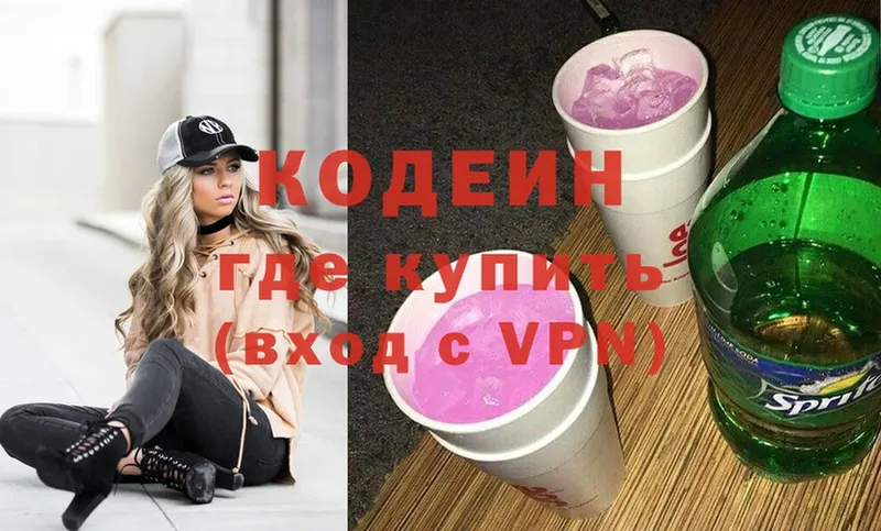 hydra ONION  Будённовск  Codein Purple Drank  где купить наркотик 