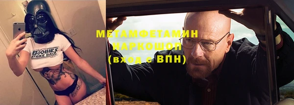 метамфетамин Бородино