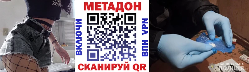 МЕТАДОН кристалл Будённовск